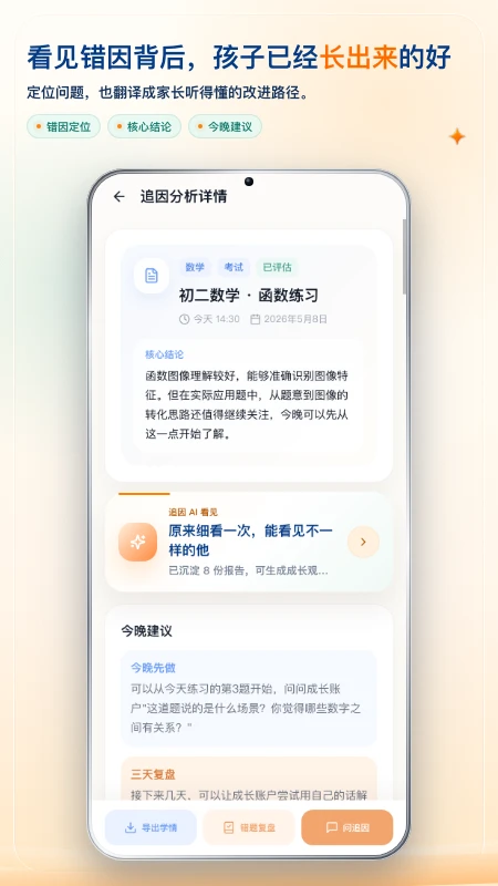 ׷��appv1.0.3 ��׿��
