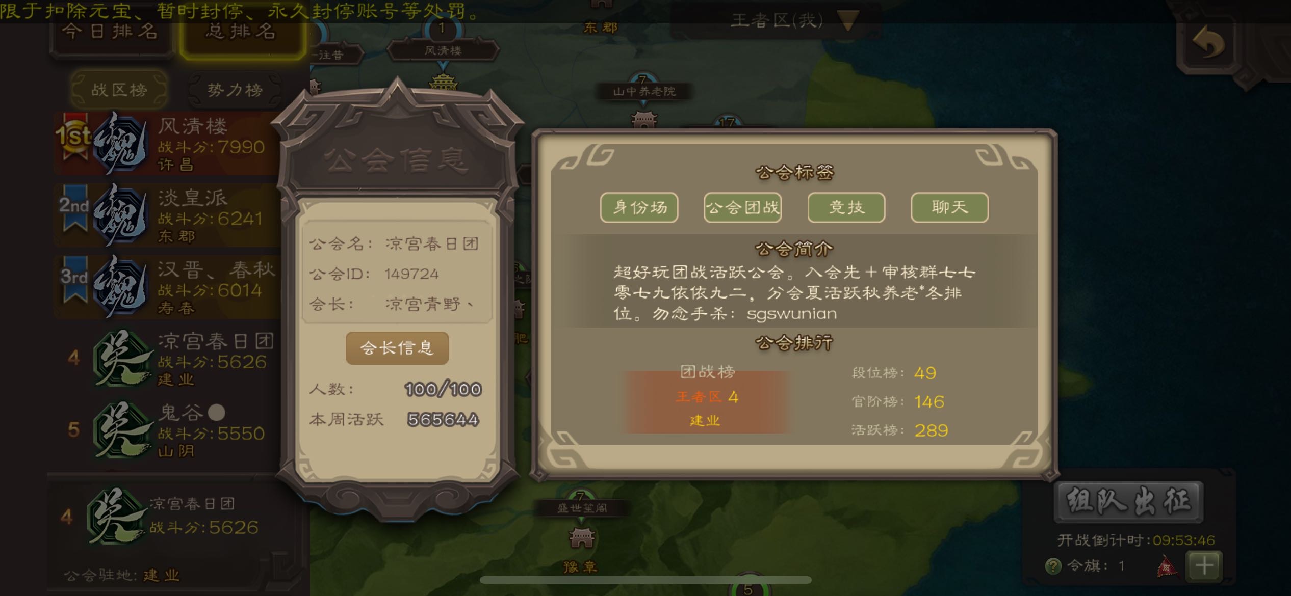 太阳之战团战站位教学