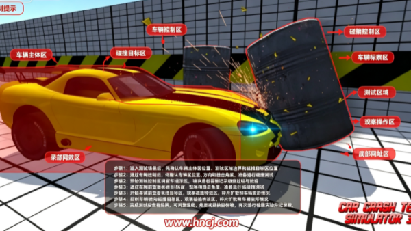 汽车碰撞测试模拟器免广告版v1.9 安卓版