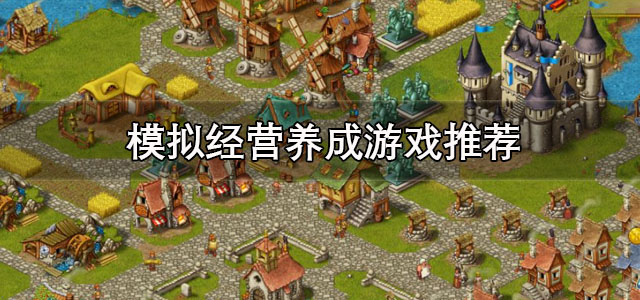 SimBrothers模拟兄弟 沉浸式经营养成 中文版下载 游戏画面 角色