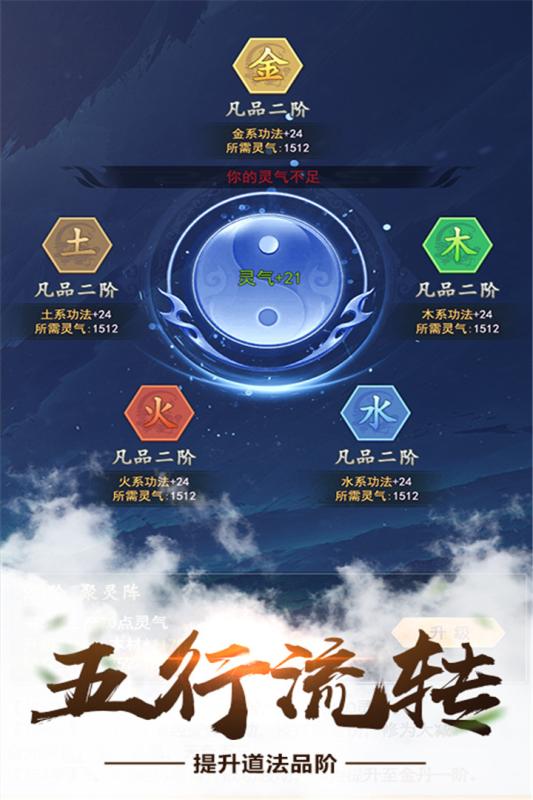 仙命决九游版 九游APP 下载安装步骤