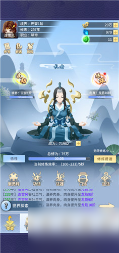 仙命决九游版 渡劫玩法 渡厄丹 成功率提升