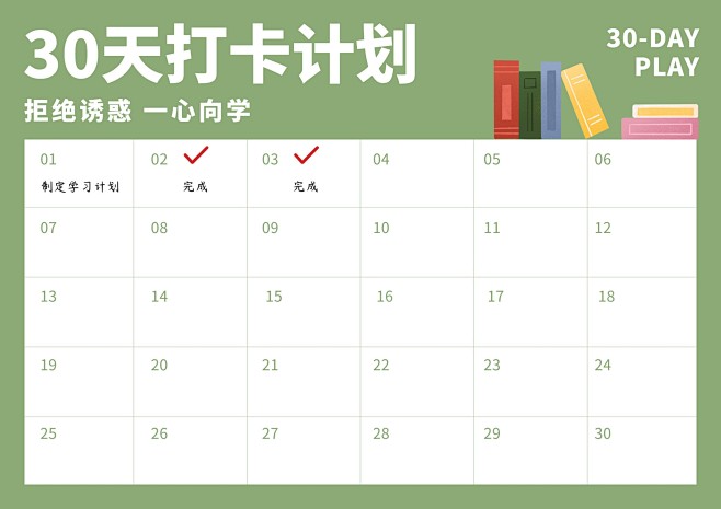 卡咪单词打卡30天前后对比提分效果