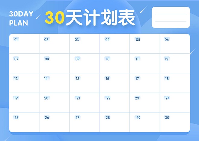 卡咪单词打卡30天学习计划安排时间表