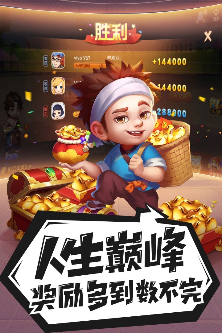 禅游斗地主九游版下载安装教程配图
