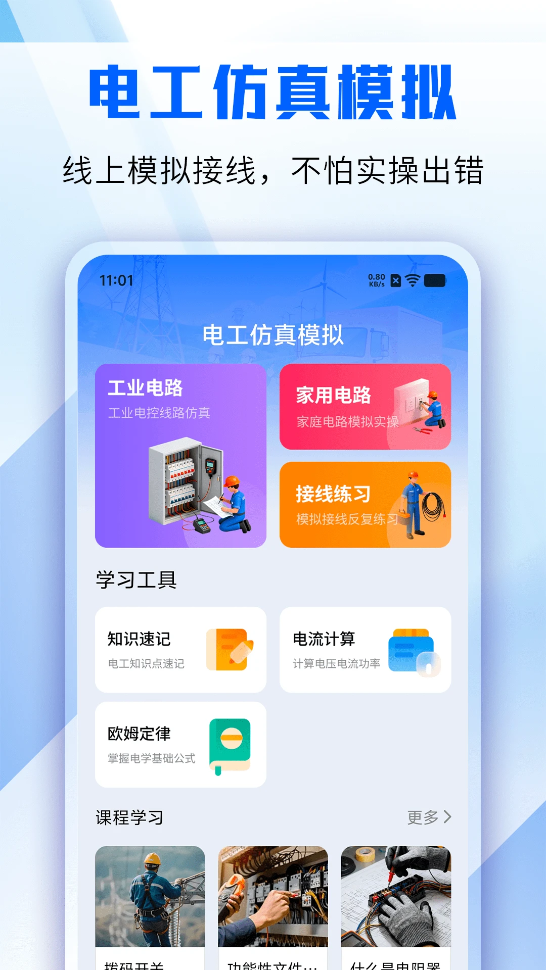 �繤����ģ��appv1.2 ��׿��