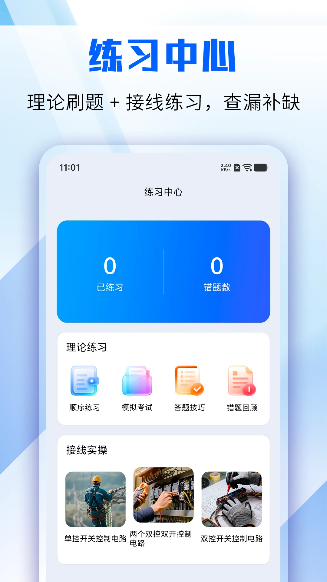 �繤����ģ��appv1.2 ��׿��