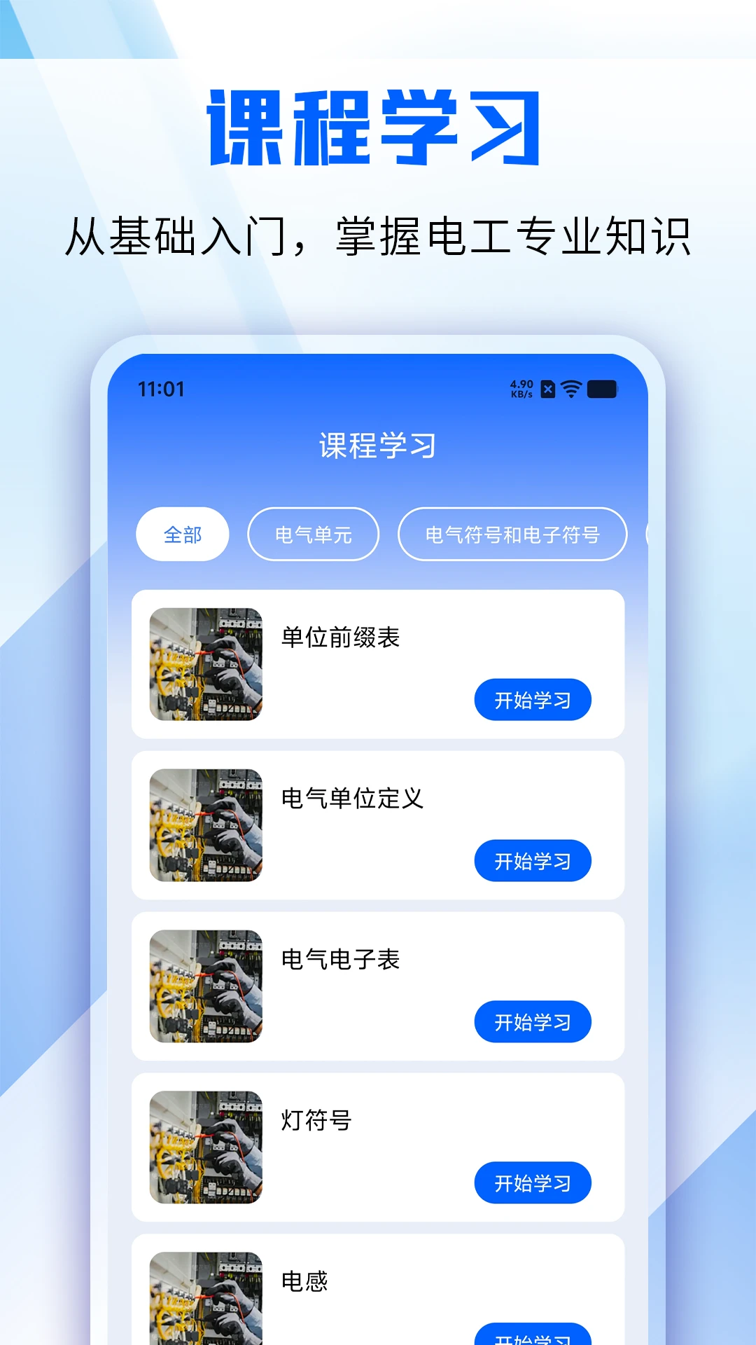 �繤����ģ��appv1.2 ��׿��