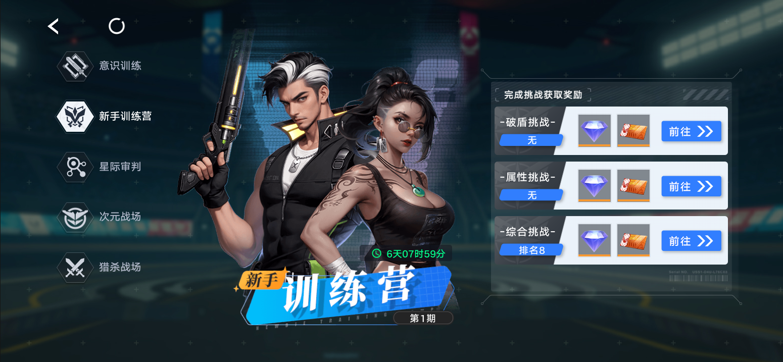 猛男训练营Domina新手全攻略 角色培养与核心玩法详解