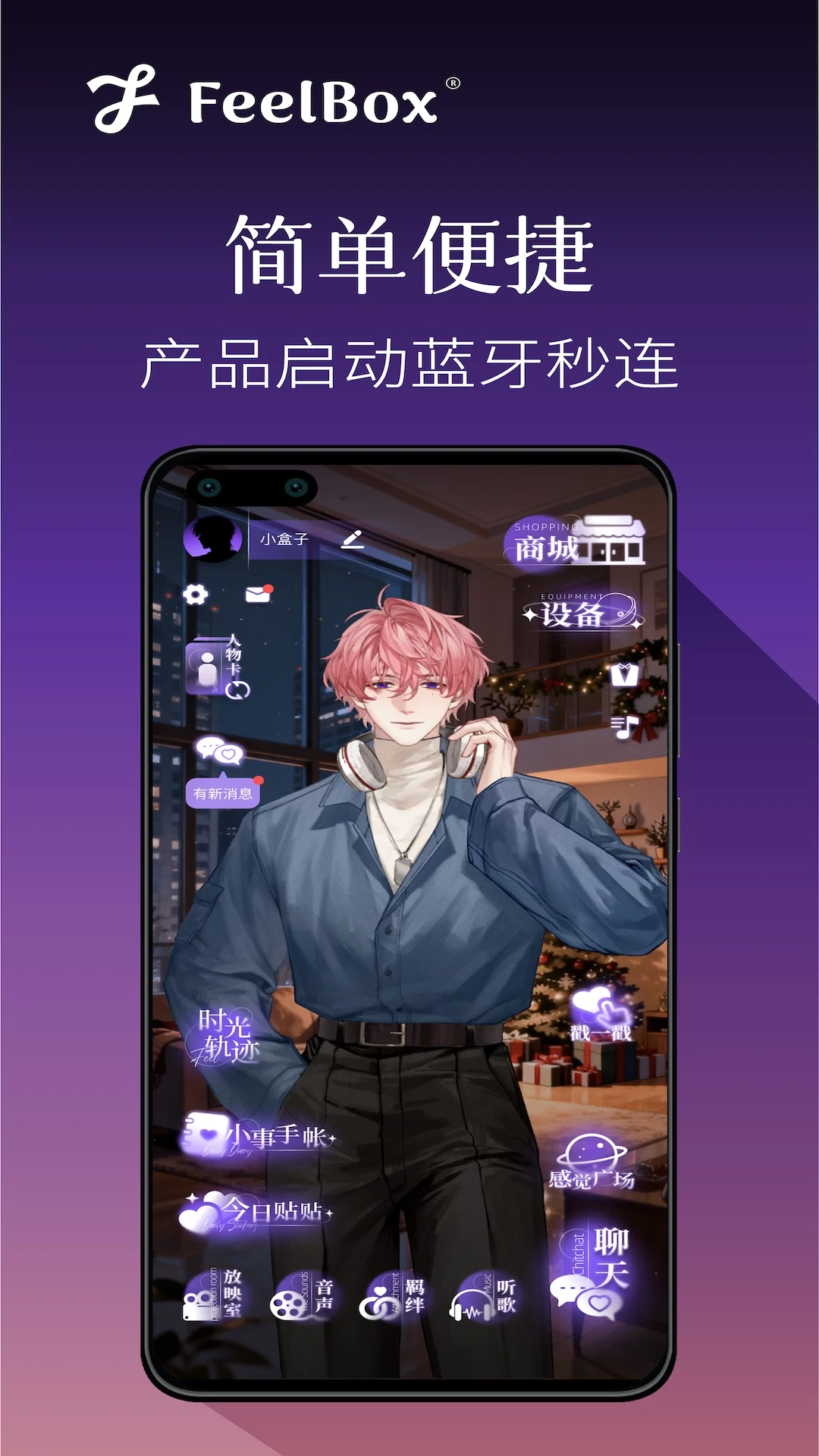 感觉盒子最新版本下载v5.16.1 安卓版
