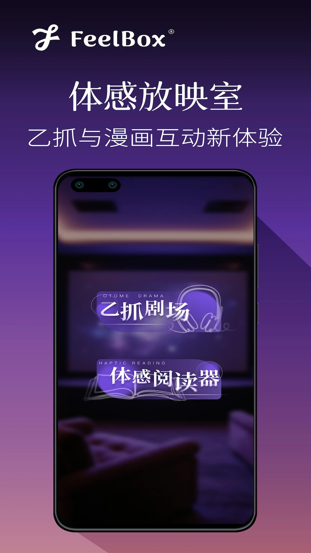 感觉盒子最新版本下载v5.16.1 安卓版