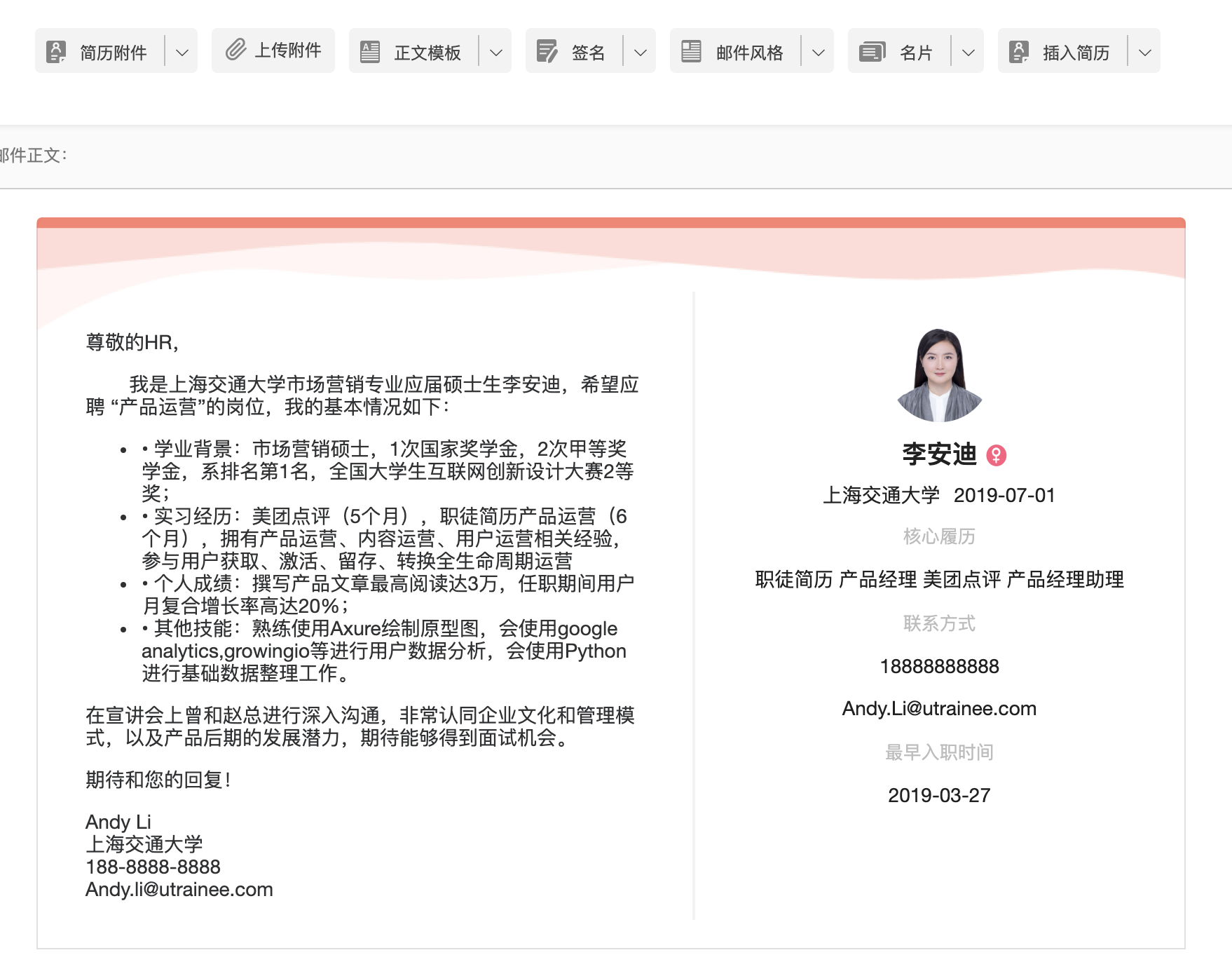 乐清人才网最新版 简历投递 求职技巧 配图