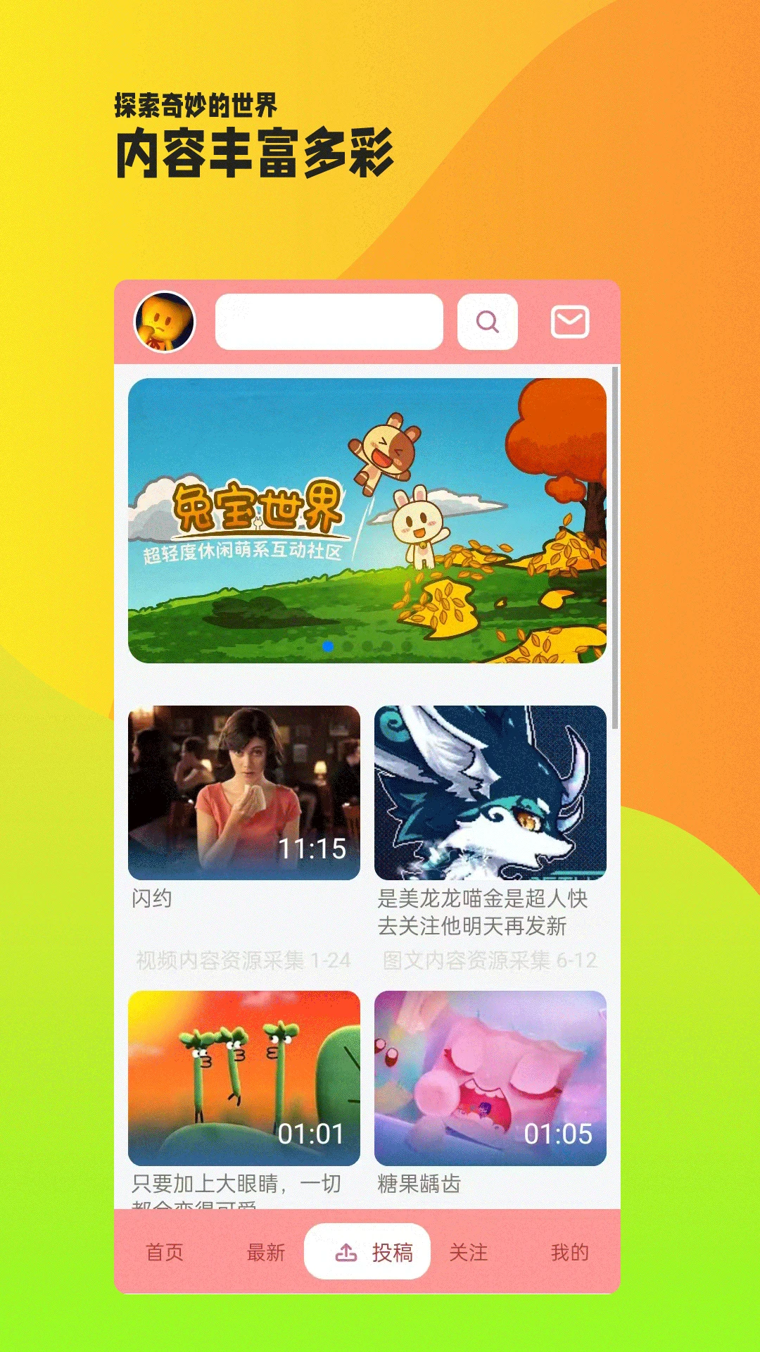 owo相簿appv4.0.1 安卓版