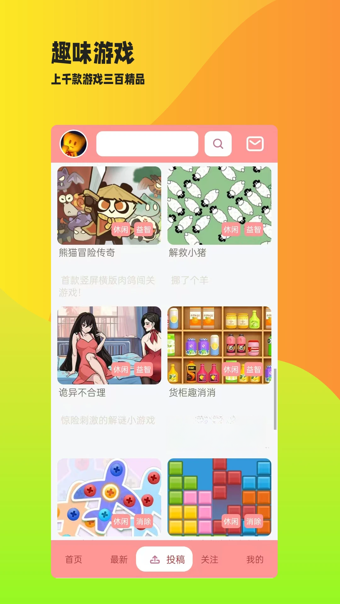 owo相簿appv4.0.1 安卓版
