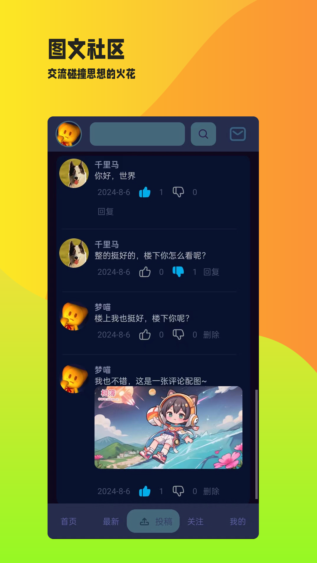 owo相簿appv4.0.1 安卓版