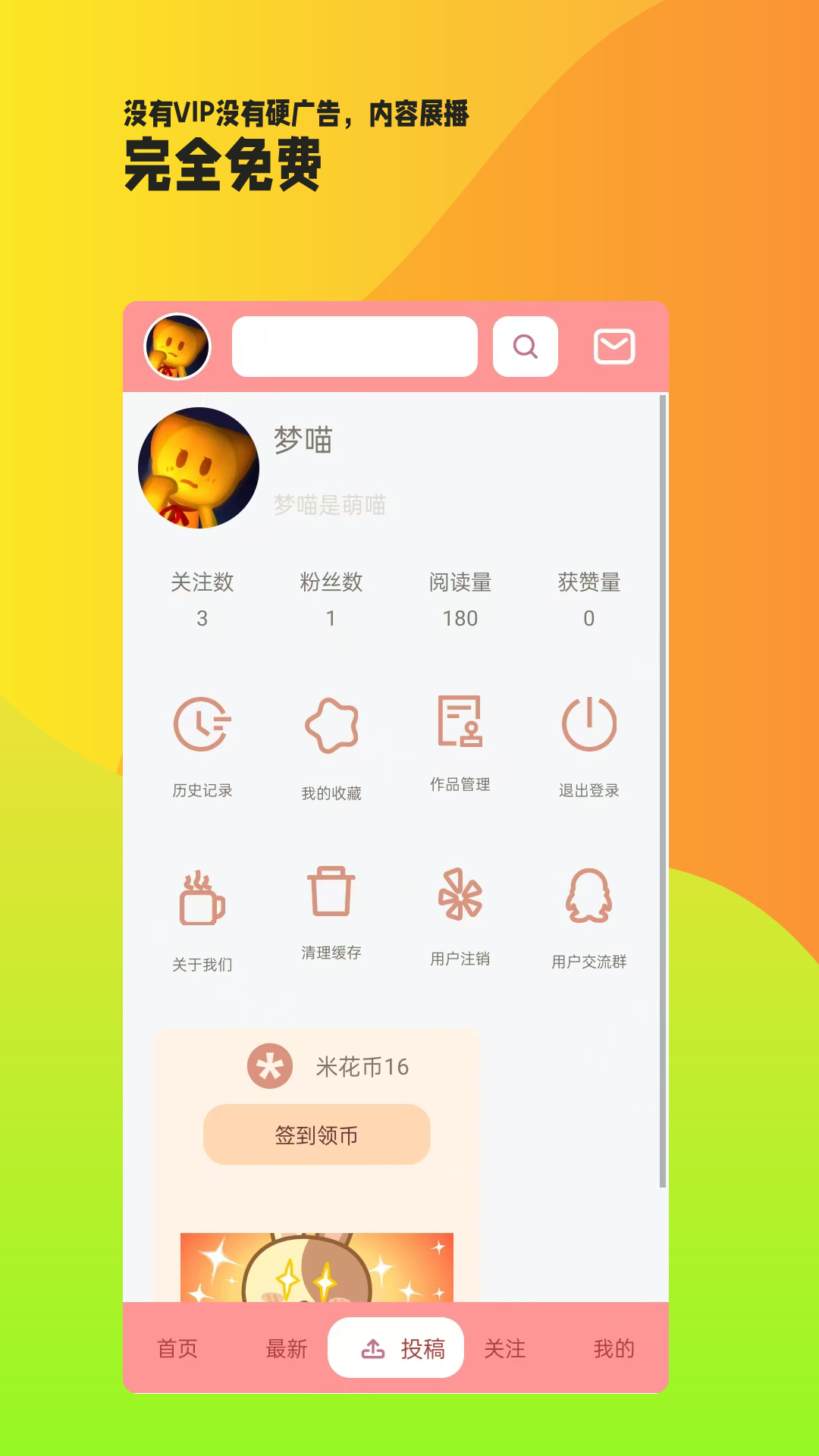 owo相簿appv4.0.1 安卓版