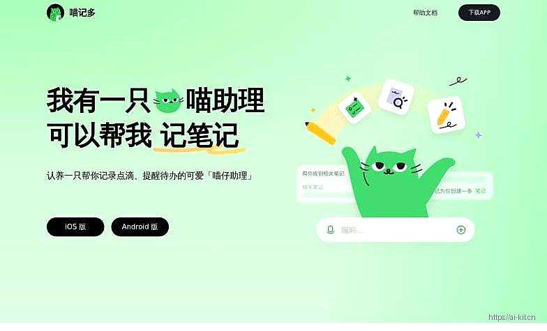 喵咚ai聊天软件下载安装体验真实分享