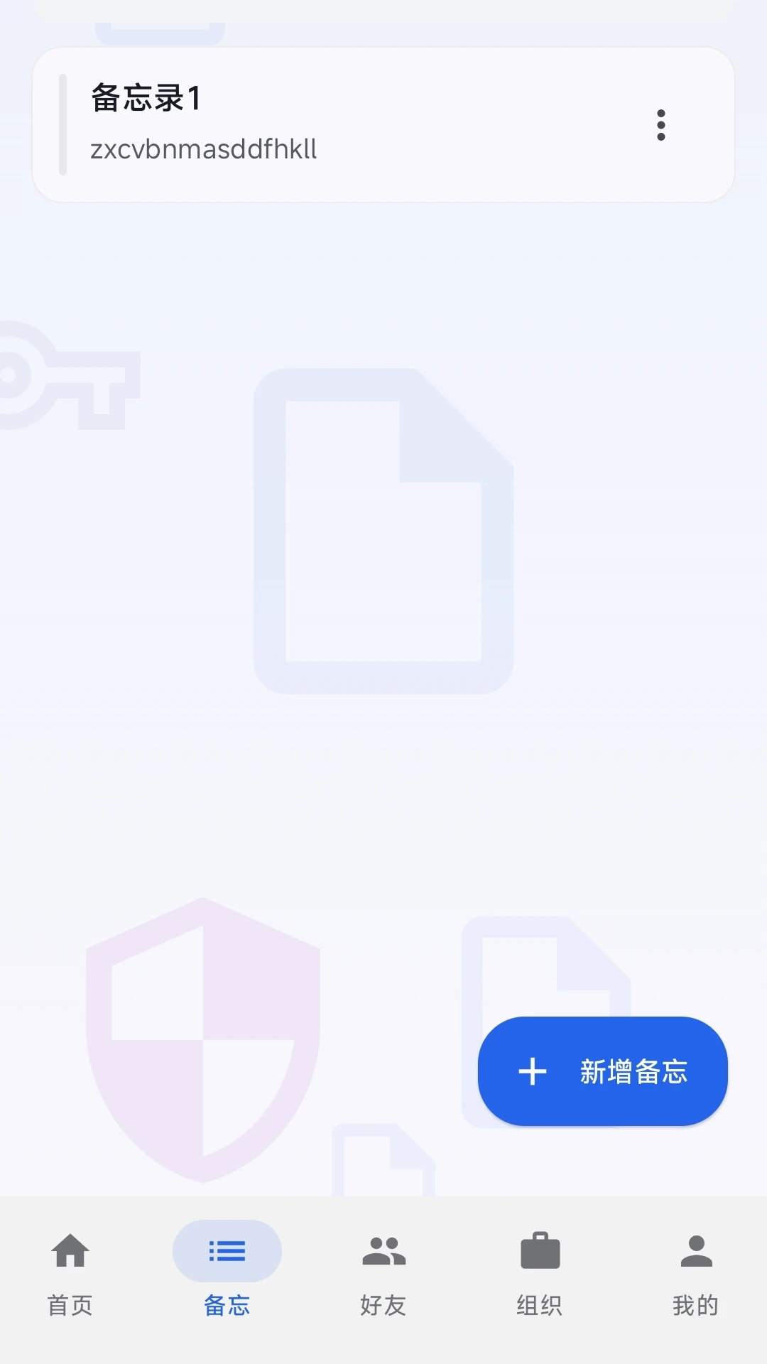 �����ļ��ٷ�����v1.0.8 ��׿��