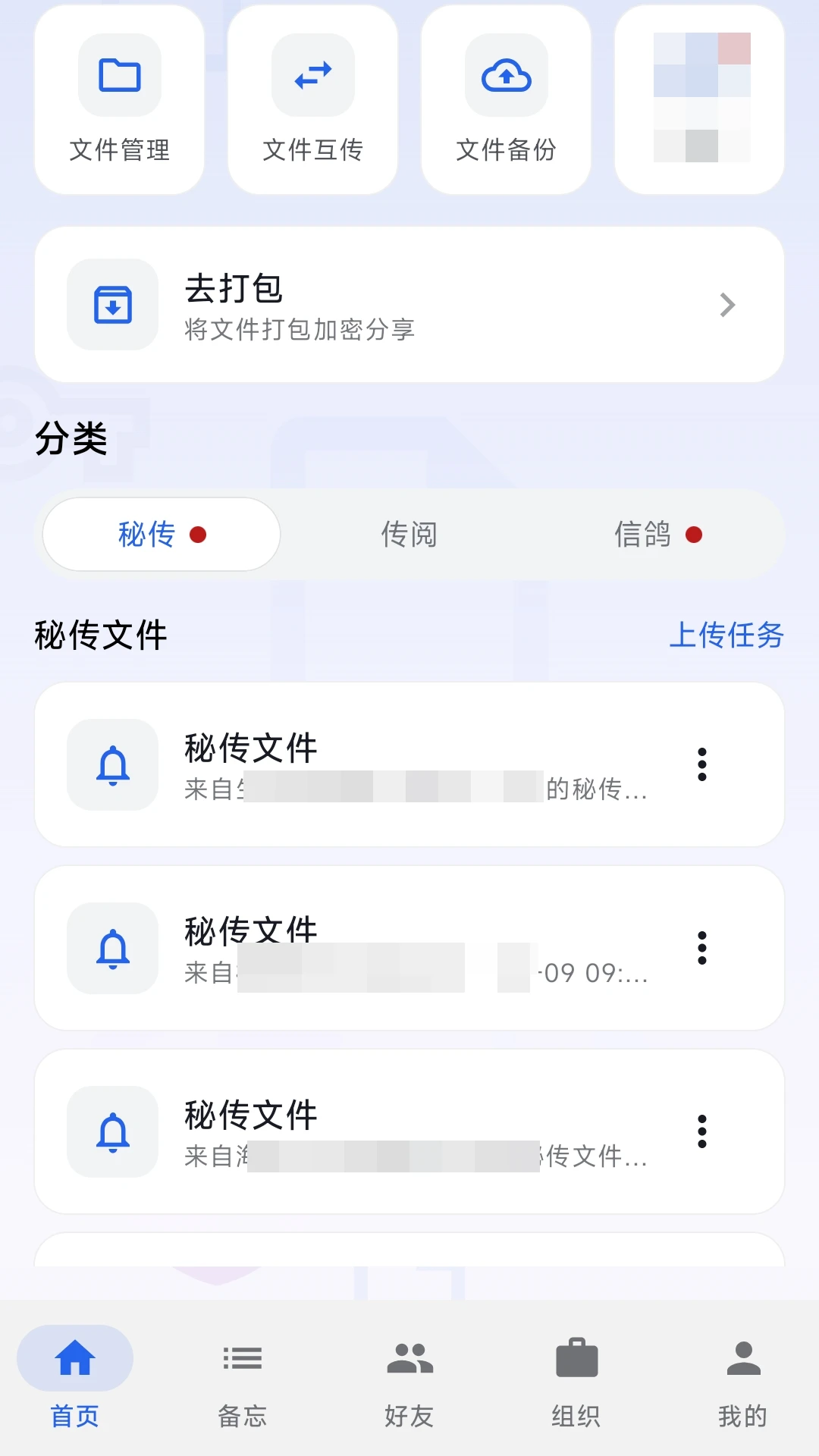 �����ļ��ٷ�����v1.0.8 ��׿��