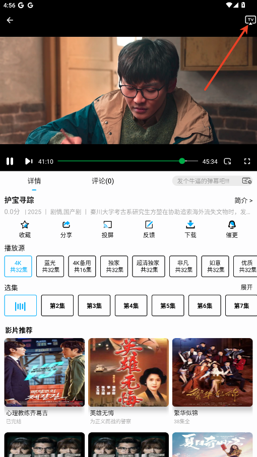 ��ӥ�ӽ�app�ٷ��� �ֻ����Ӷ��ͬ�� ������ʾ