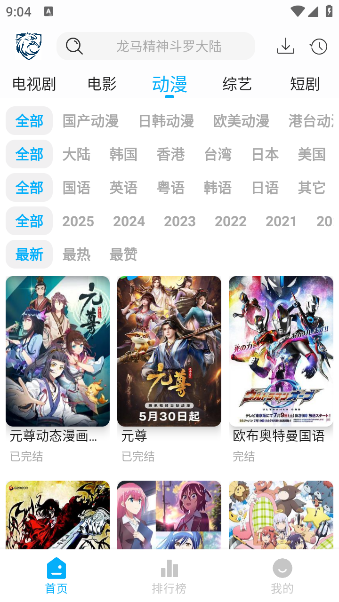 ��ӥ�ӽ�app�ٷ��� �ֻ���װʹ�� ׷���Ƽ�