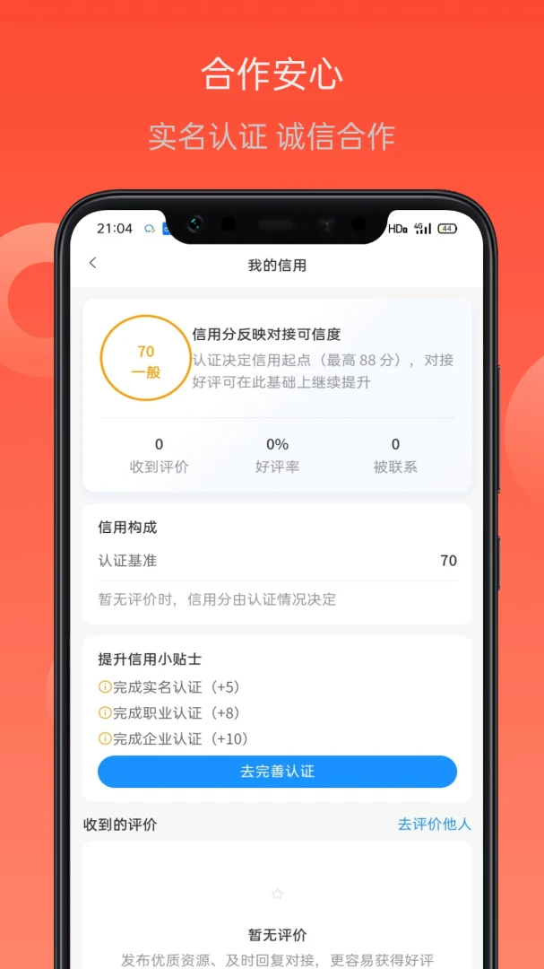 项目帮客appv1.0.0 安卓版