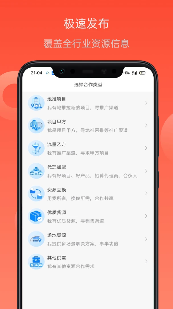 项目帮客appv1.0.0 安卓版