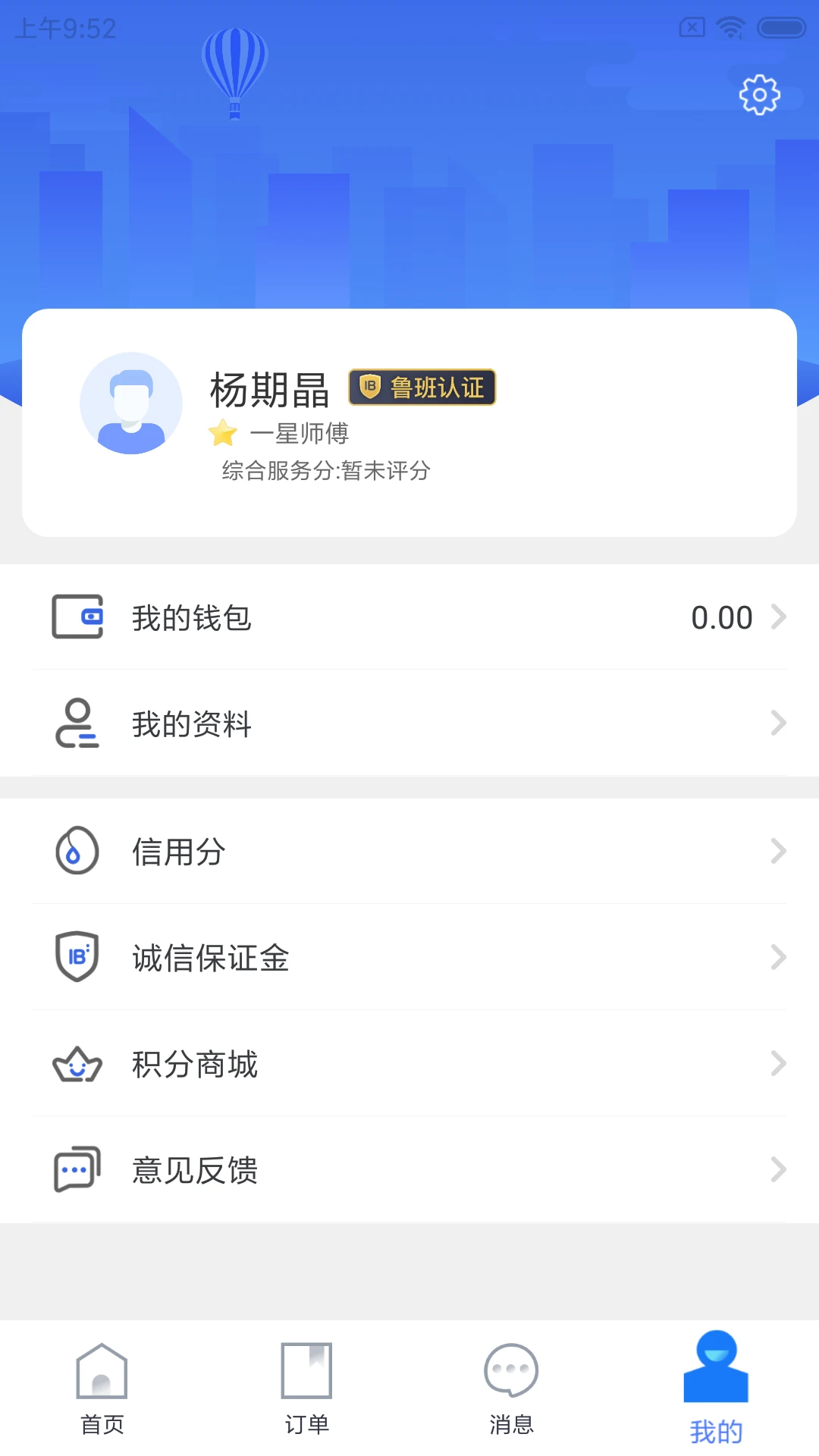 ������app���ذ�װv1.9.2 ��׿��