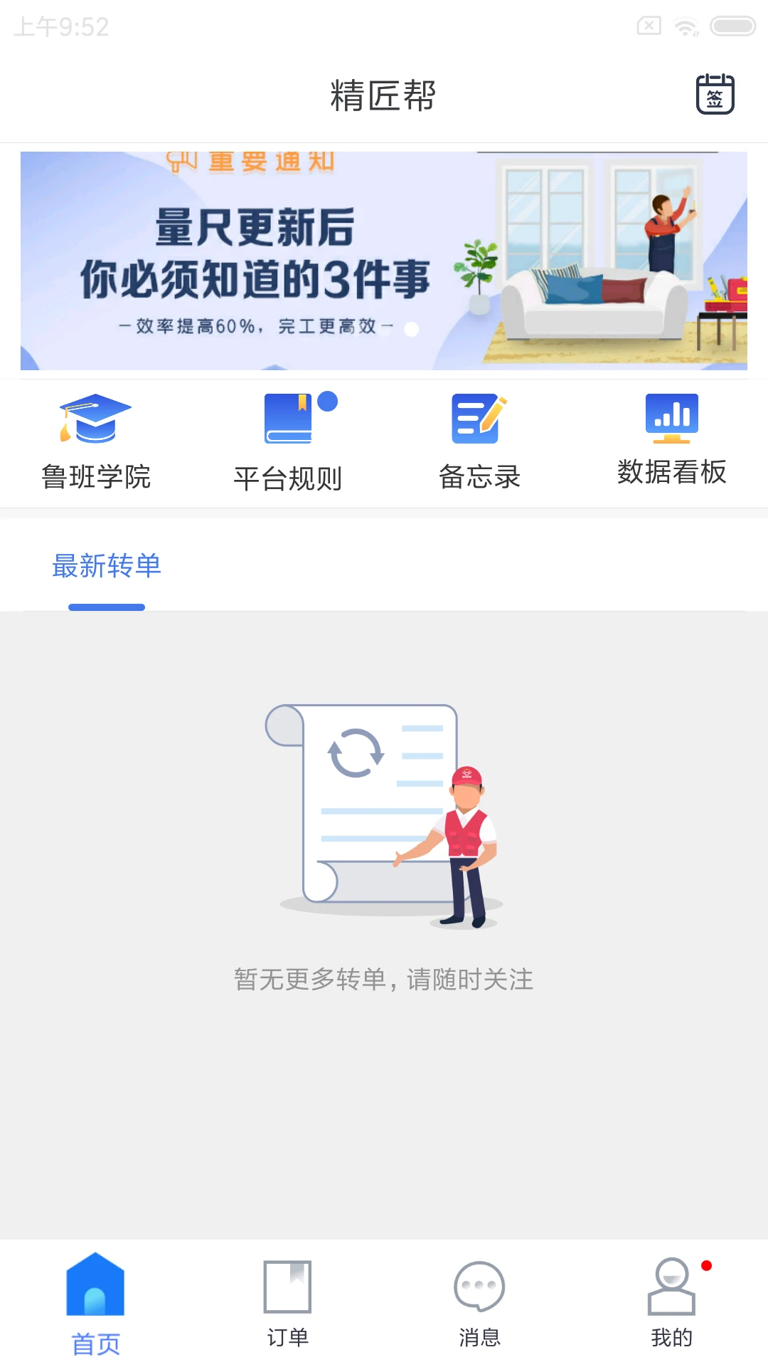 ������app���ذ�װv1.9.2 ��׿��