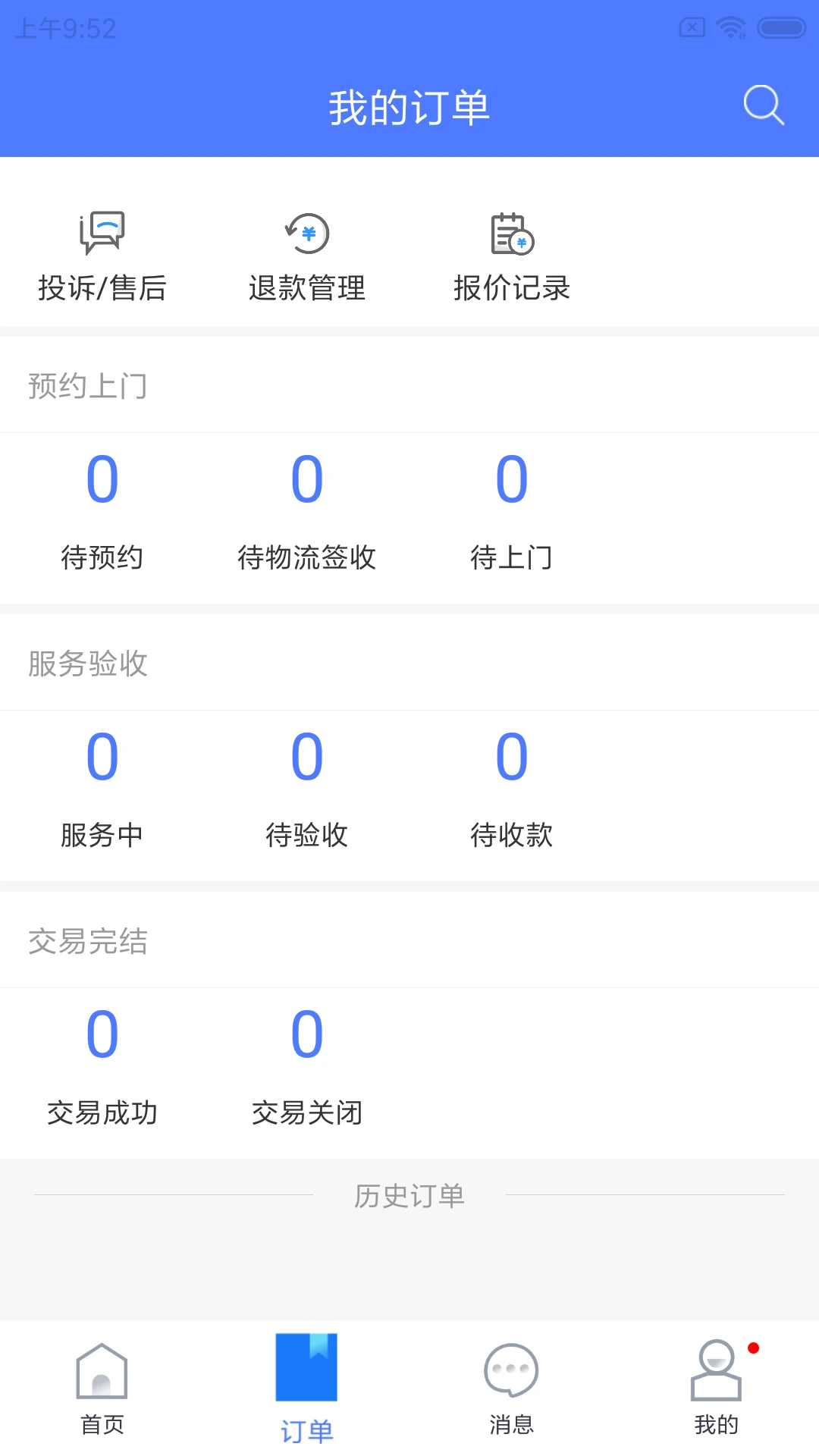 ������app���ذ�װv1.9.2 ��׿��