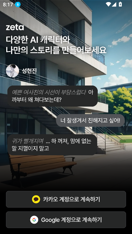zetaAIapp���ذ�װ�̳̰�׿�ٷ����沽��