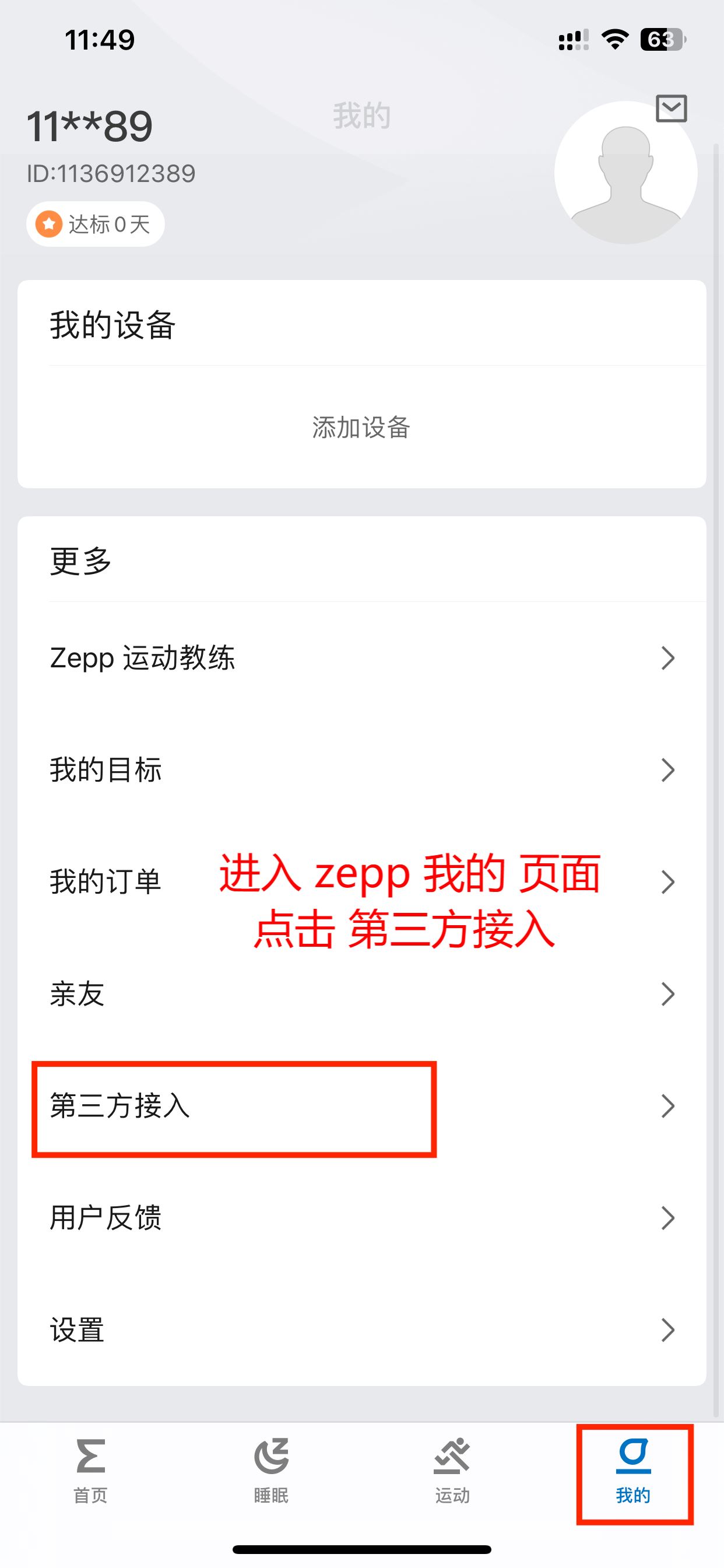 zetaAIapp���ذ�װ���¼ע��Ȩ�����ý̳�