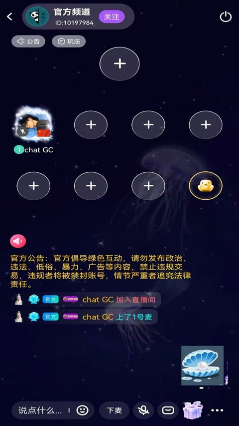 chat GC��׿��v1.5.34 �ٷ���