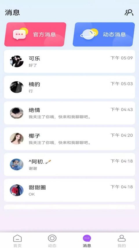 chat GC��׿��v1.5.34 �ٷ���