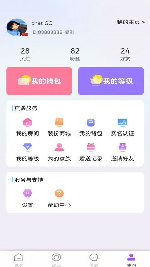 chat GC��׿��v1.5.34 �ٷ���