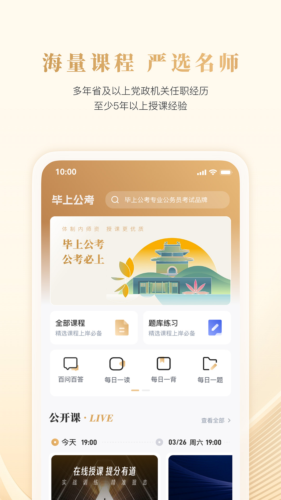 毕安app免费版 安卓安装包 纯净版 下载地址