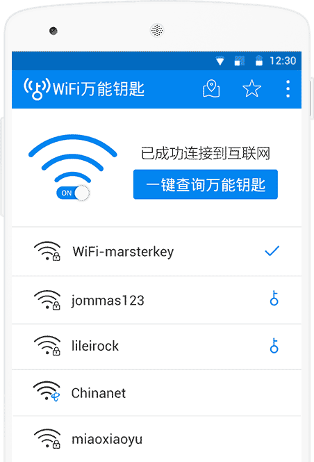 WIFI万能密钥智连 免费连接附近无线网络 实测体验
