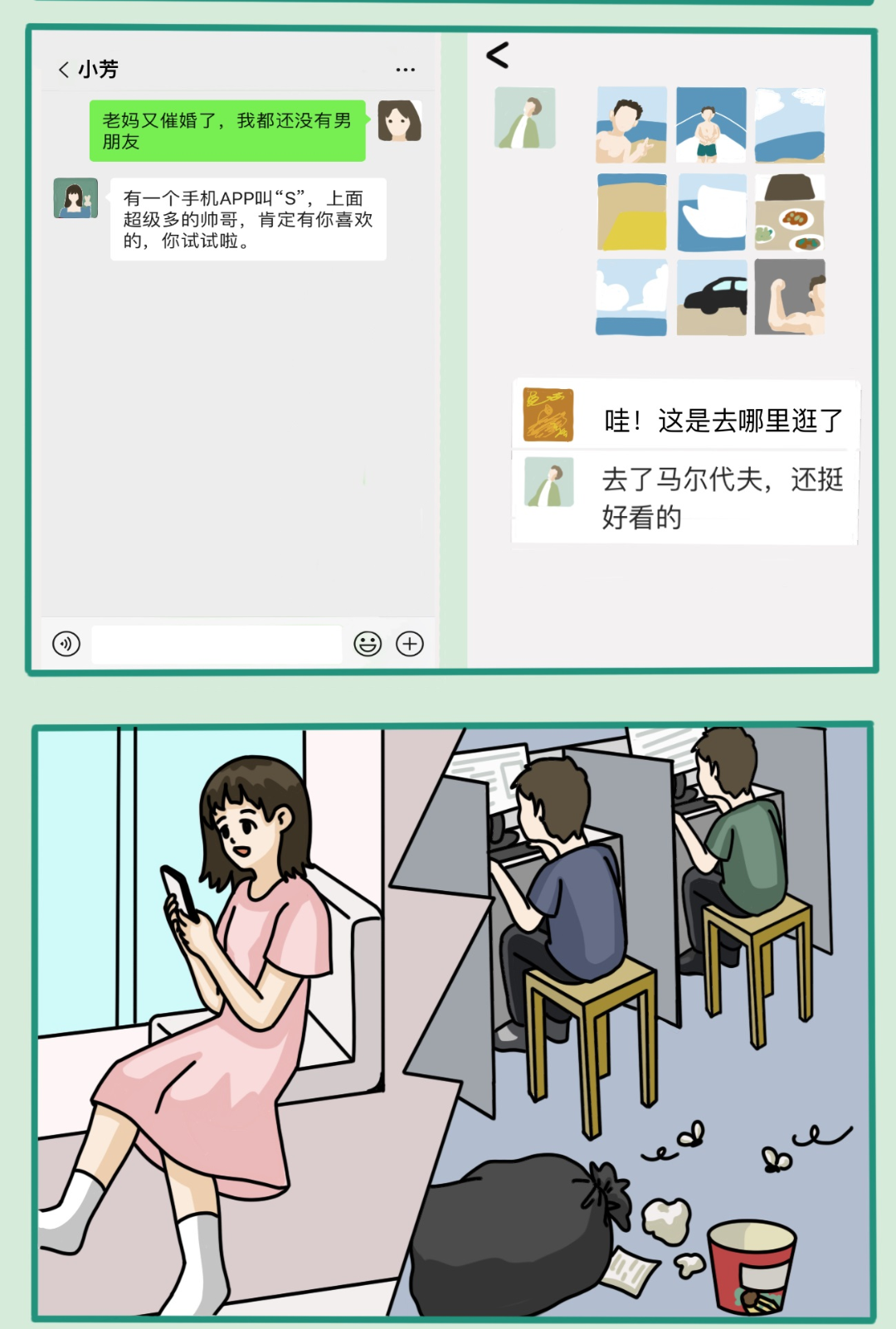 ����app ���¼��� ��ȫ����