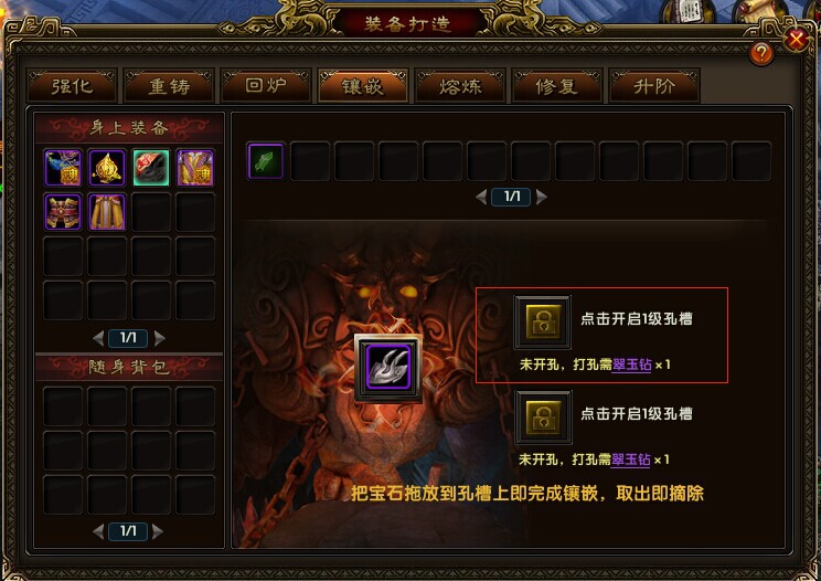 奇幻地下城测试装备强化宝石镶嵌心得