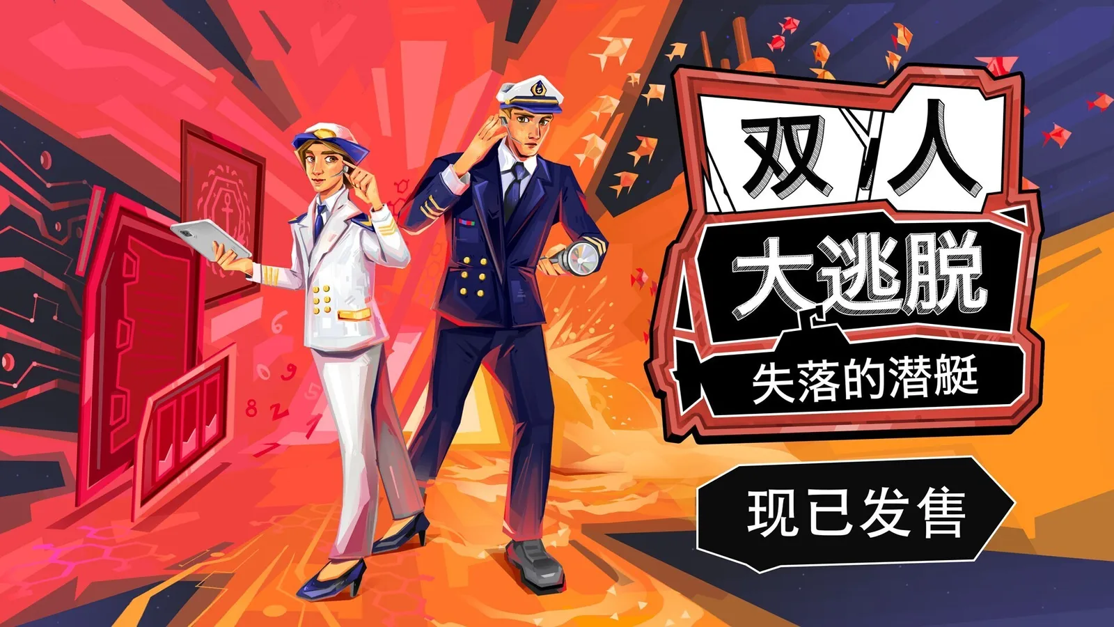 黑客标签Hacktag 双人合作潜入游戏截图