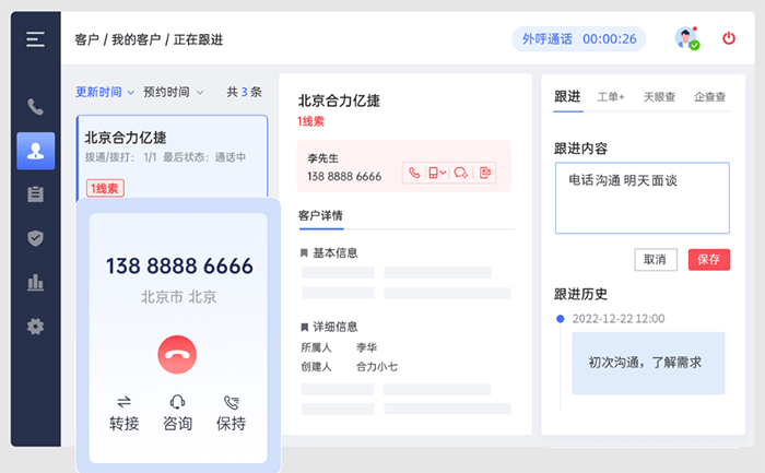 传化通 常见问题 客服联系方式