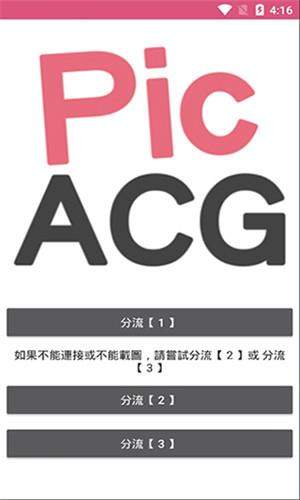 Bikacg漫画app下载安装最新版免费看高清无广告教程