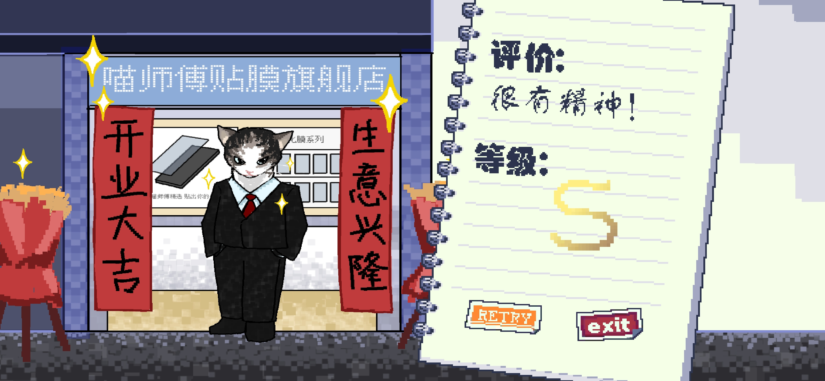 喵师傅,你是干什么的?游戏新手入门攻略配图