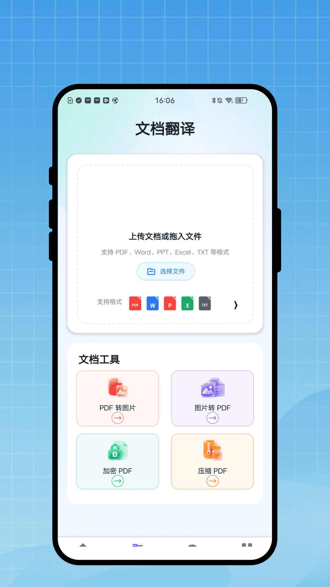 文澜互译appv1.0.1 安卓版