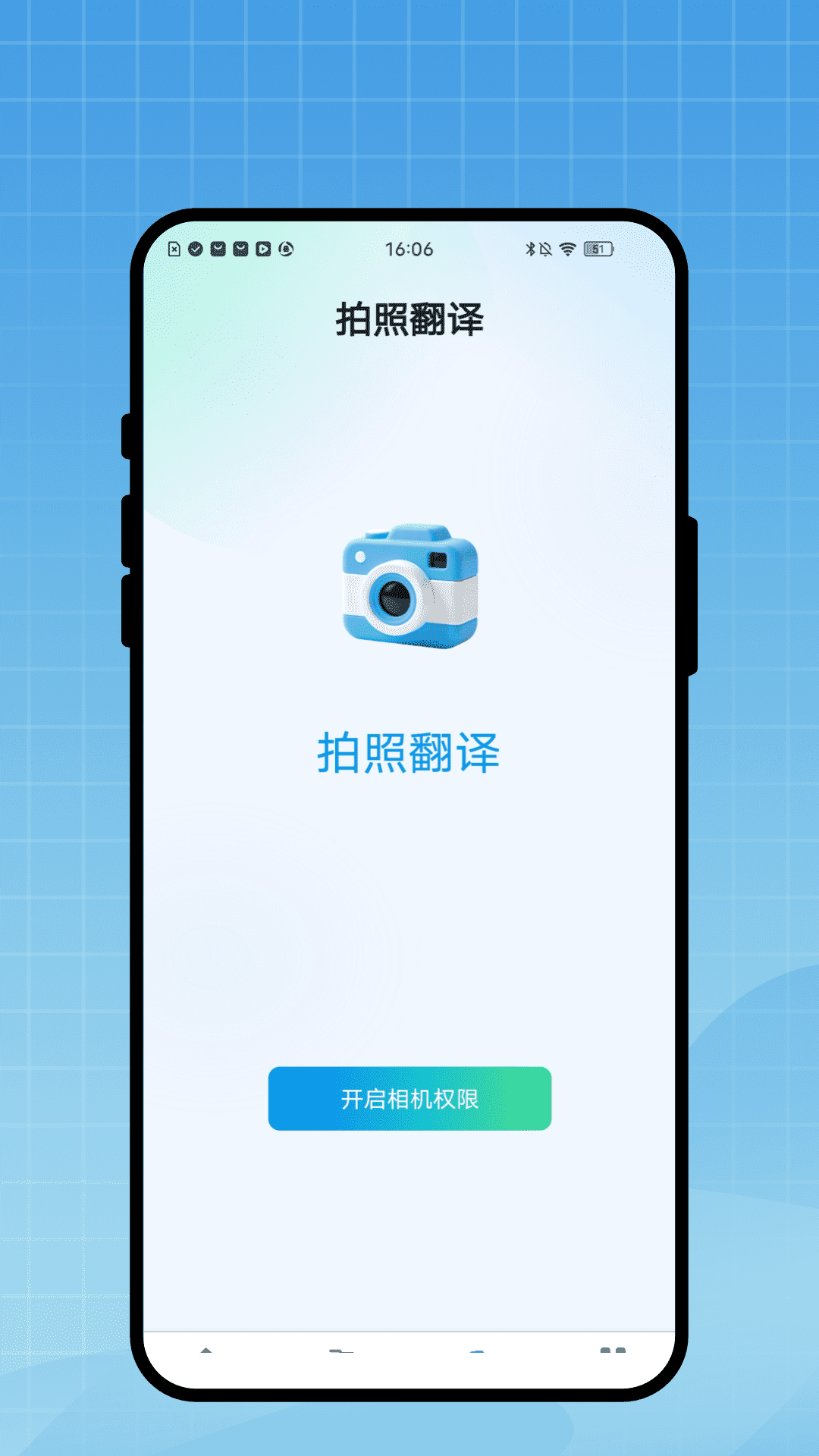 文澜互译appv1.0.1 安卓版
