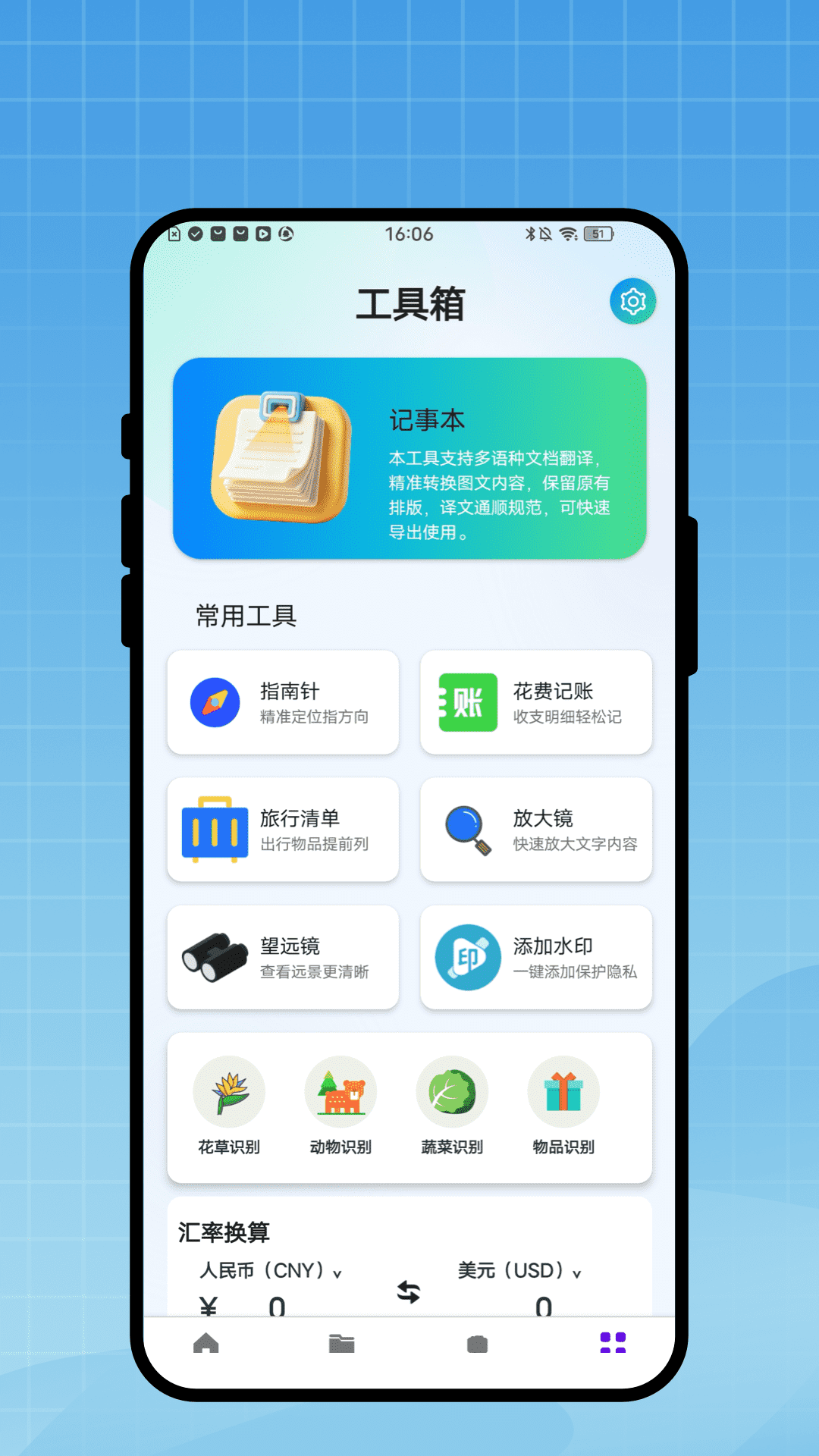 文澜互译appv1.0.1 安卓版