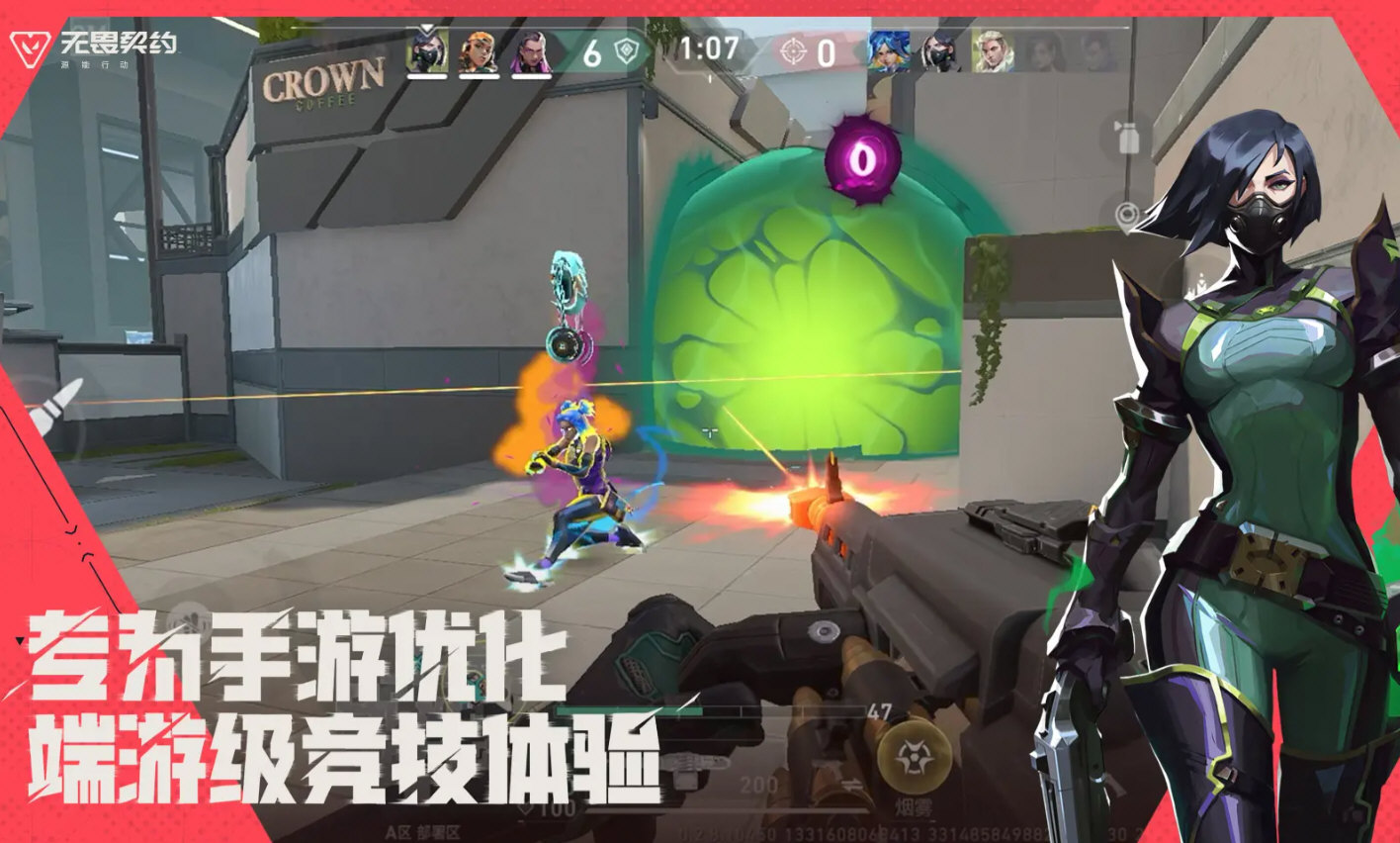 无畏契约源能行动体验服官方版安装步骤截图