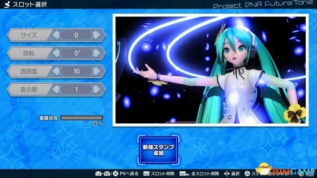 初音未来歌姬计划桌面版 配置要求 画面设置 配图