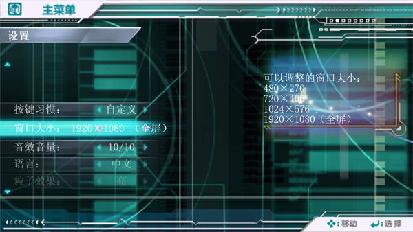 初音未来歌姬计划桌面版 键位设置 玩法推荐 配图