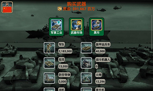 世界帝国下载(World Empire 2027) 安卓安装包 安全下载渠道